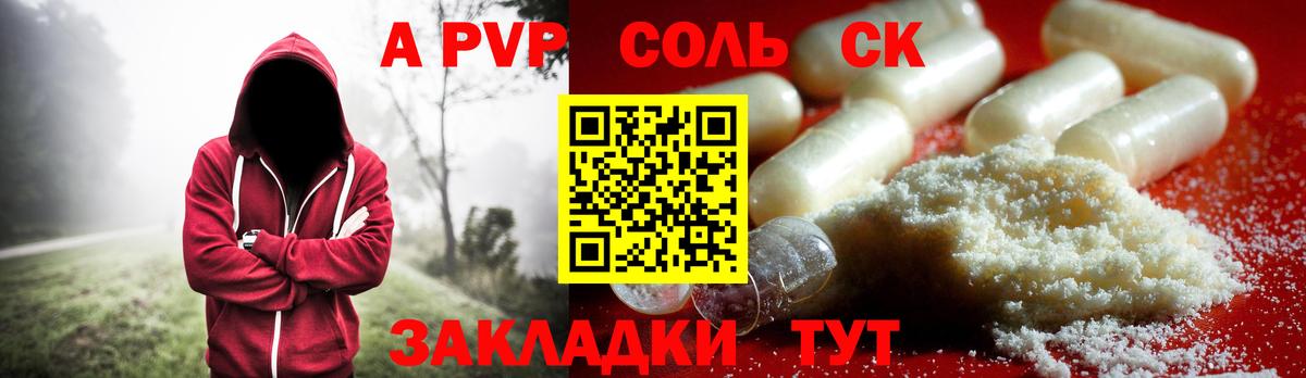 Alpha PVP VHQ Верхний Уфалей