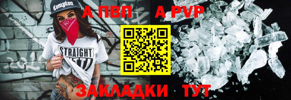Верхний Уфалей  А ПВП СК  где можно купить   Alpha-PVP Соль  APVP СК КРИС  Вход с VPN 