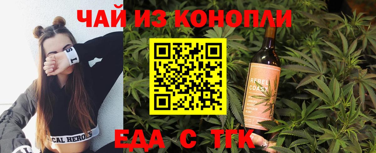 Печенье с ТГК марихуана Верхний Уфалей