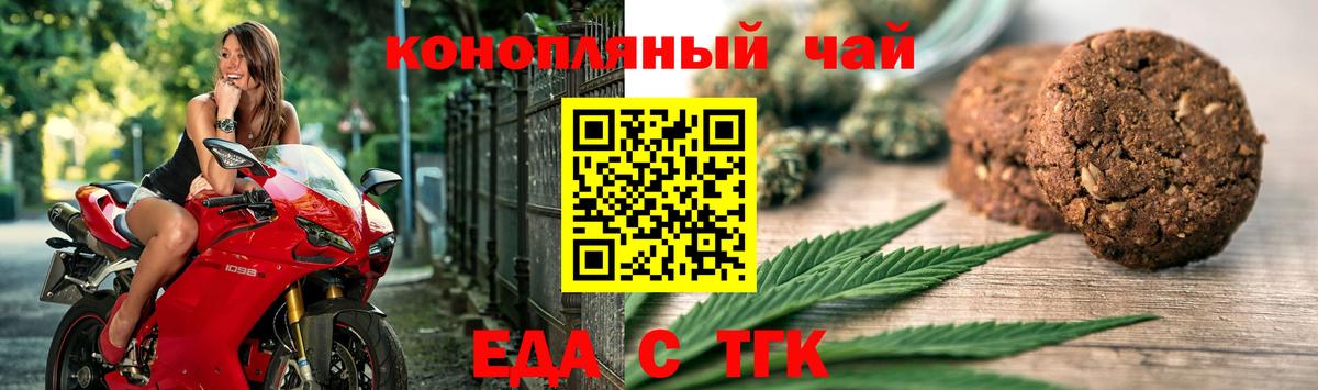 Верхний Уфалей  Печенье с ТГК конопля  Вход с VPN 
