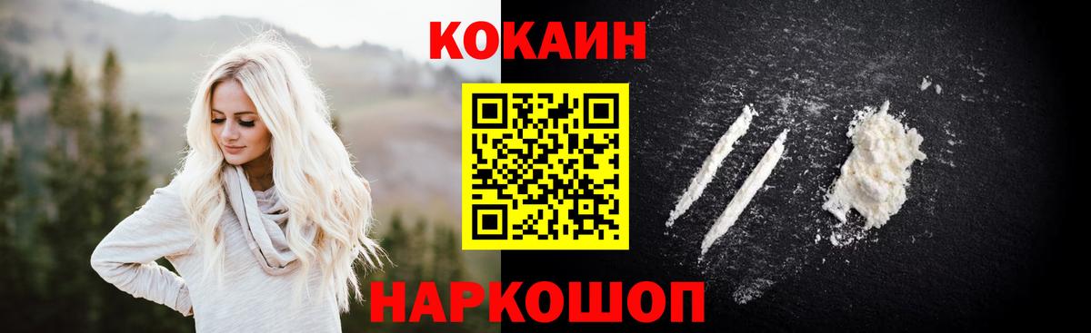 КОКАИН 97% Верхний Уфалей