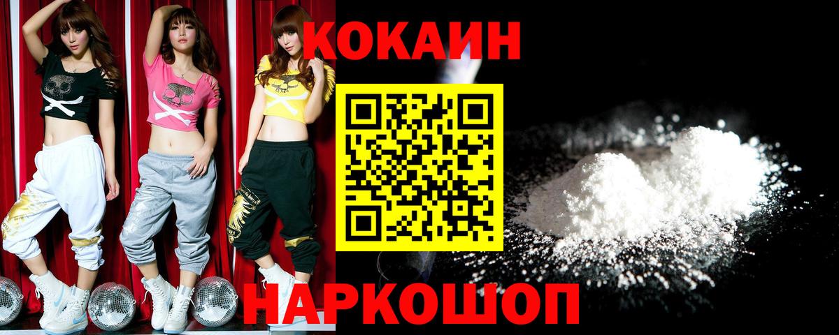 Кокаин Колумбийский  где купить наркоту  Верхний Уфалей  Вход с VPN  Cocaine Columbia 