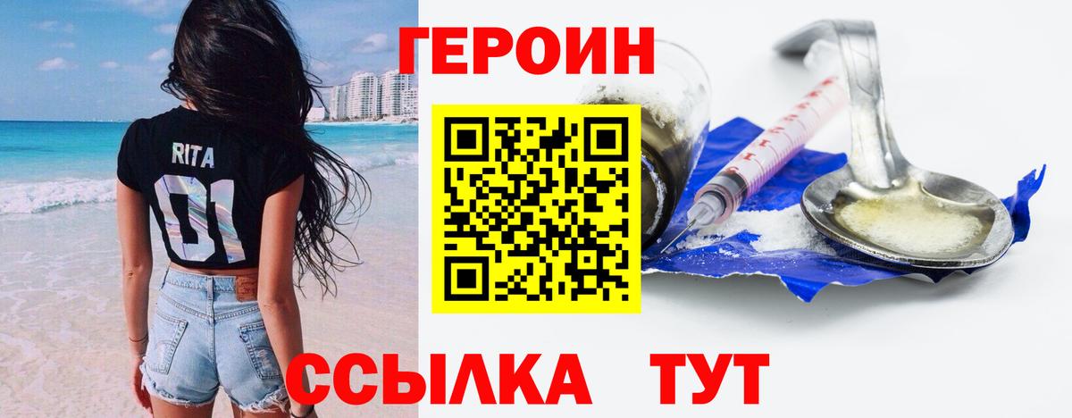 Верхний Уфалей  Героин афганец  Вход с VPN 