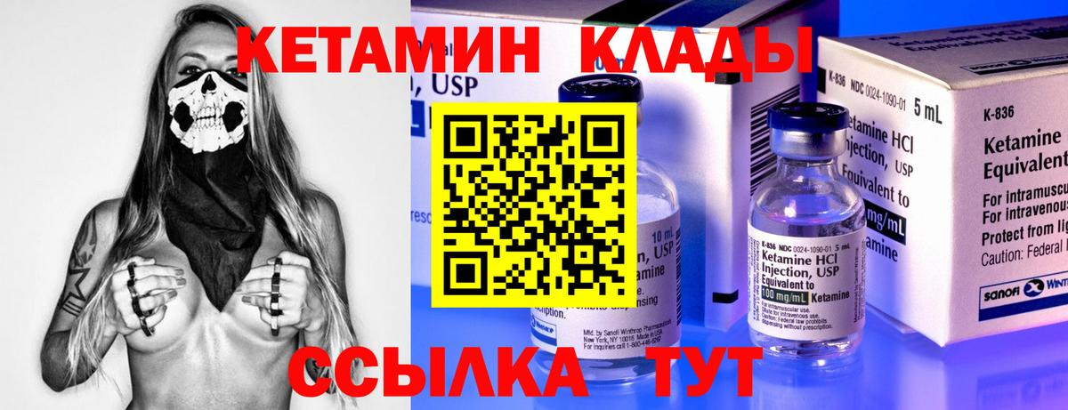 Кетамин ketamine Верхний Уфалей