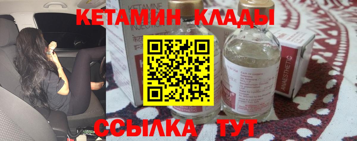 КЕТАМИН ketamine  Вход с VPN  Верхний Уфалей  Кетамин VHQ 