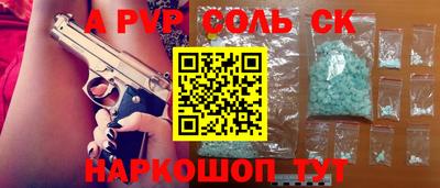 кристаллы Апшеронск