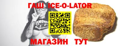 кристаллы Апшеронск