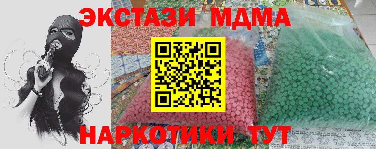 MDMA Molly  Вход с VPN  Верхний Уфалей  МДМА кристаллы 