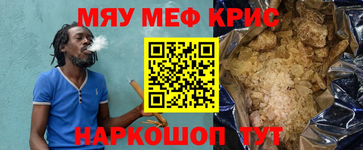 Меф mephedrone  Вход с VPN  МЯУ-МЯУ  закладка  Верхний Уфалей  Меф 
