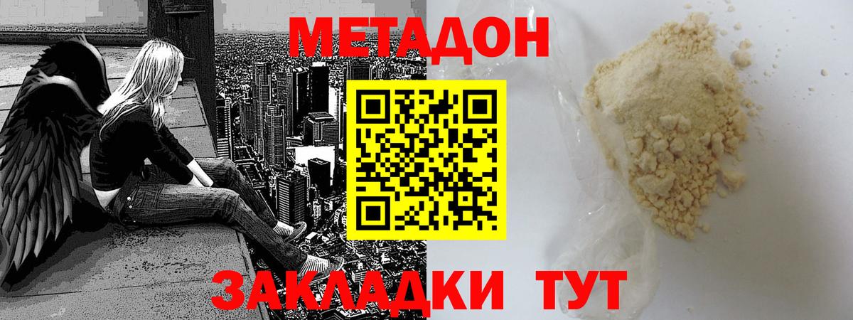 МЕТАДОН белоснежный Верхний Уфалей