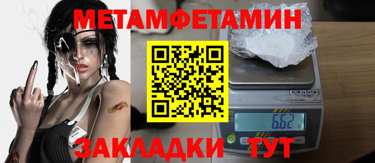 МЕТАМФЕТАМИН  Метамфетамин винт  Вход с VPN  Верхний Уфалей 