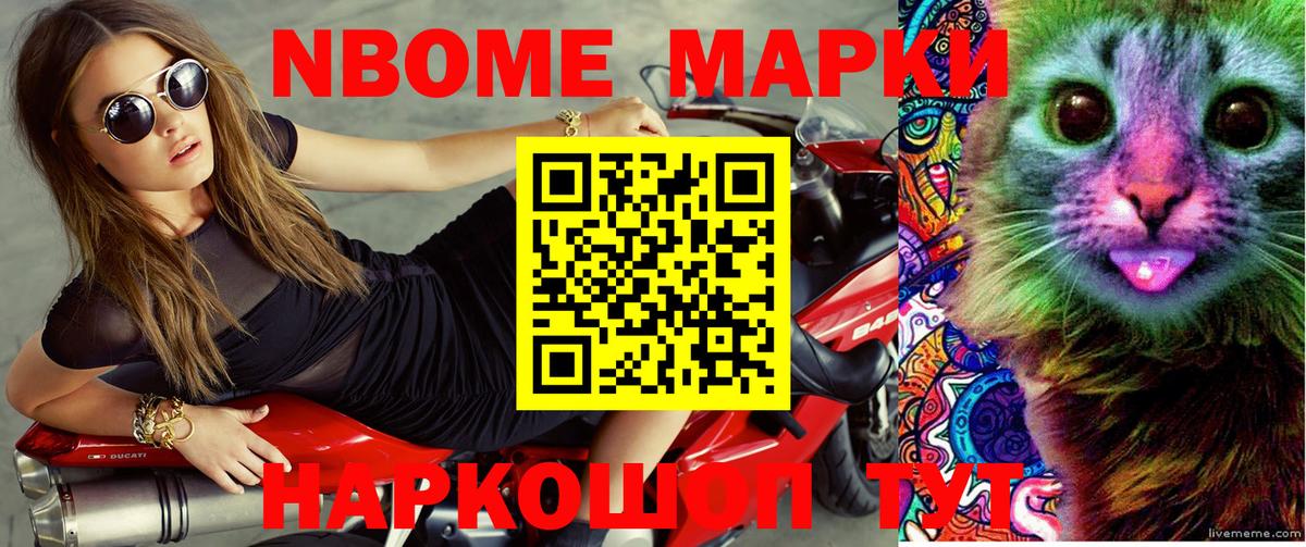 Верхний Уфалей  Марки 25I-NBOMe 1,5мг  Марки N-bome  Вход с VPN  Марки 25I-NBOMe 1,5мг 