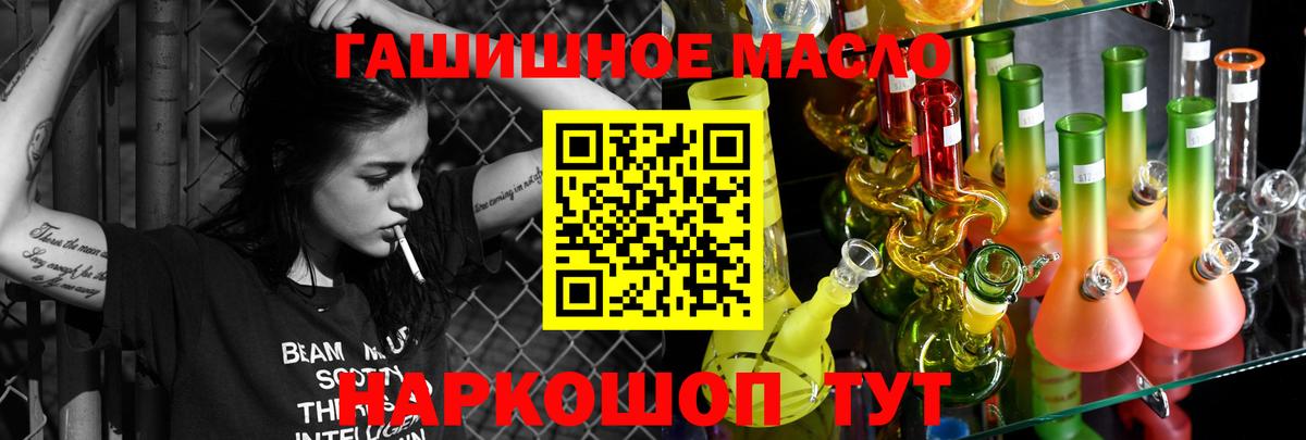 Дистиллят ТГК гашишное масло  Вход с VPN  сколько стоит  Верхний Уфалей 