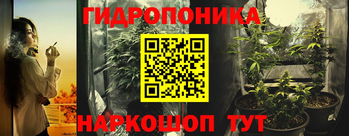 Канабис планчик Верхний Уфалей